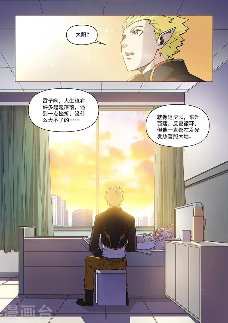 第94话2 英雄的意义 第5页