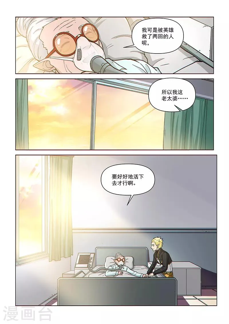 第94话2 英雄的意义 第10页