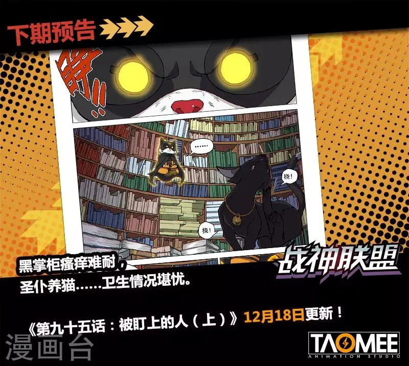第94话2 英雄的意义 第11页