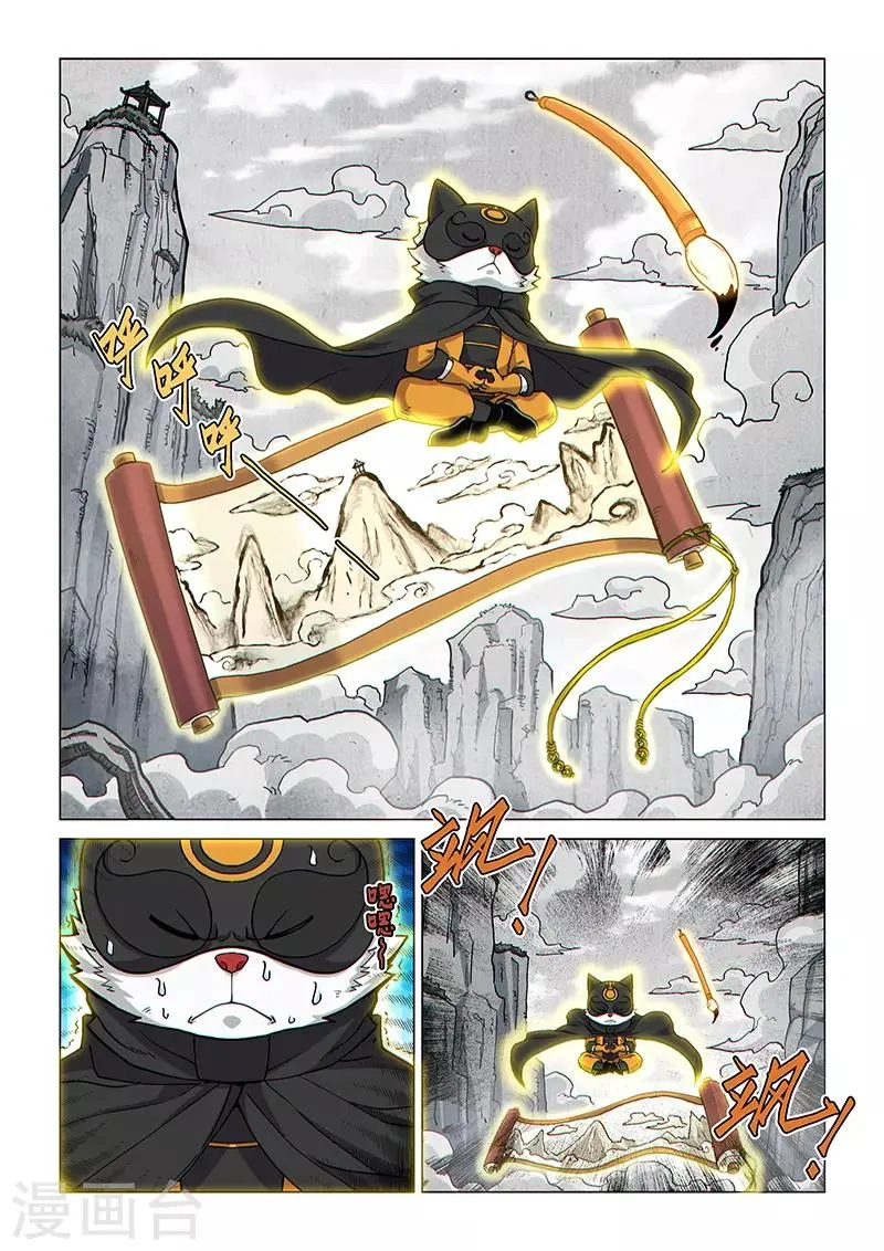 第95话1 被盯上的人 第2页