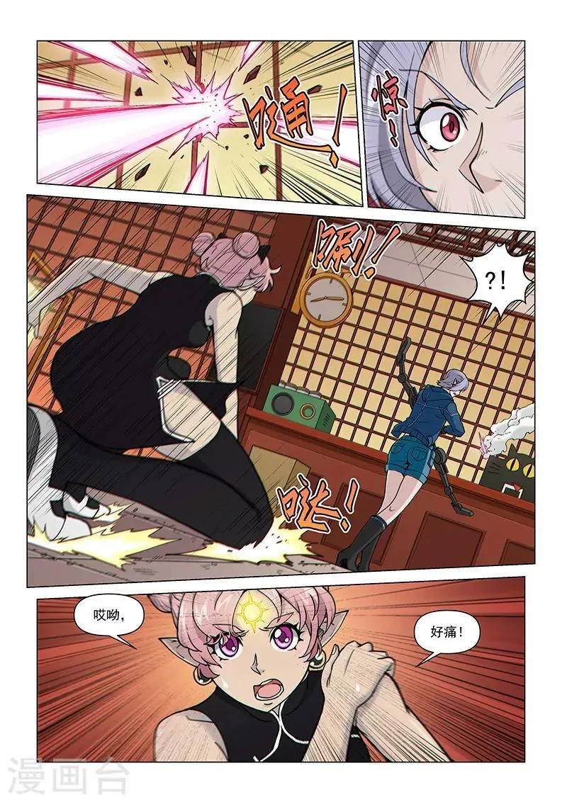 第95话2 被盯上的人 第6页