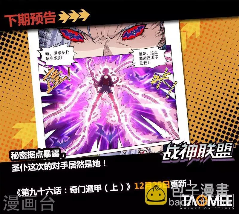 第95话2 被盯上的人 第9页