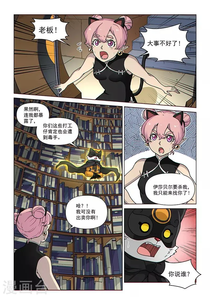 第96话1 奇门遁甲 第3页