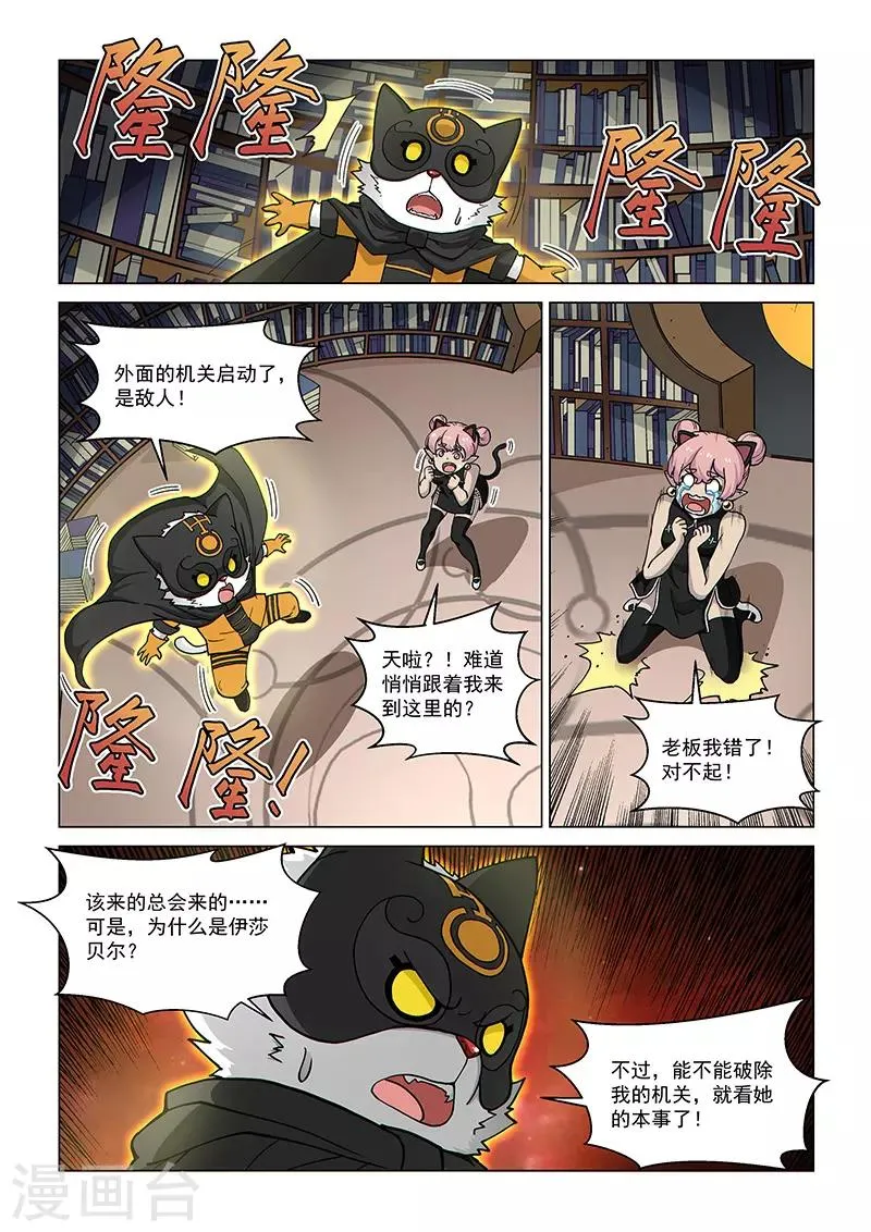 第96话1 奇门遁甲 第4页