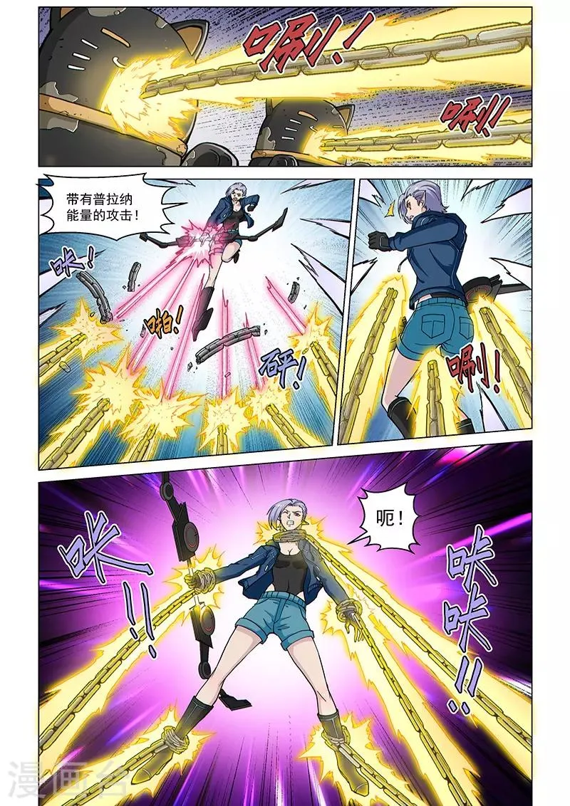 第96话1 奇门遁甲 第6页
