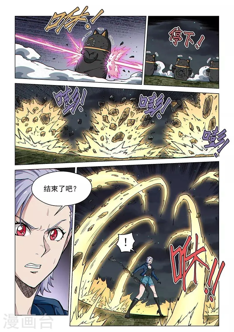 第96话1 奇门遁甲 第10页