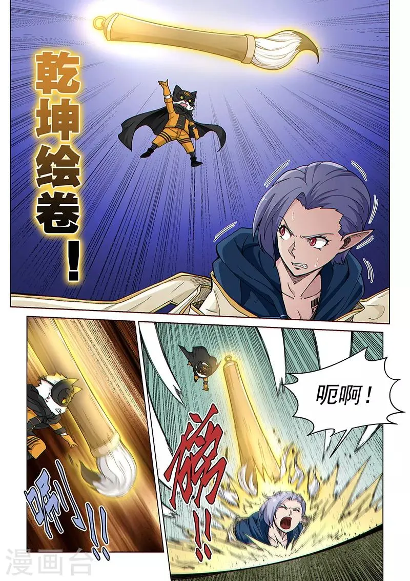 第96话2 奇门遁甲 第2页