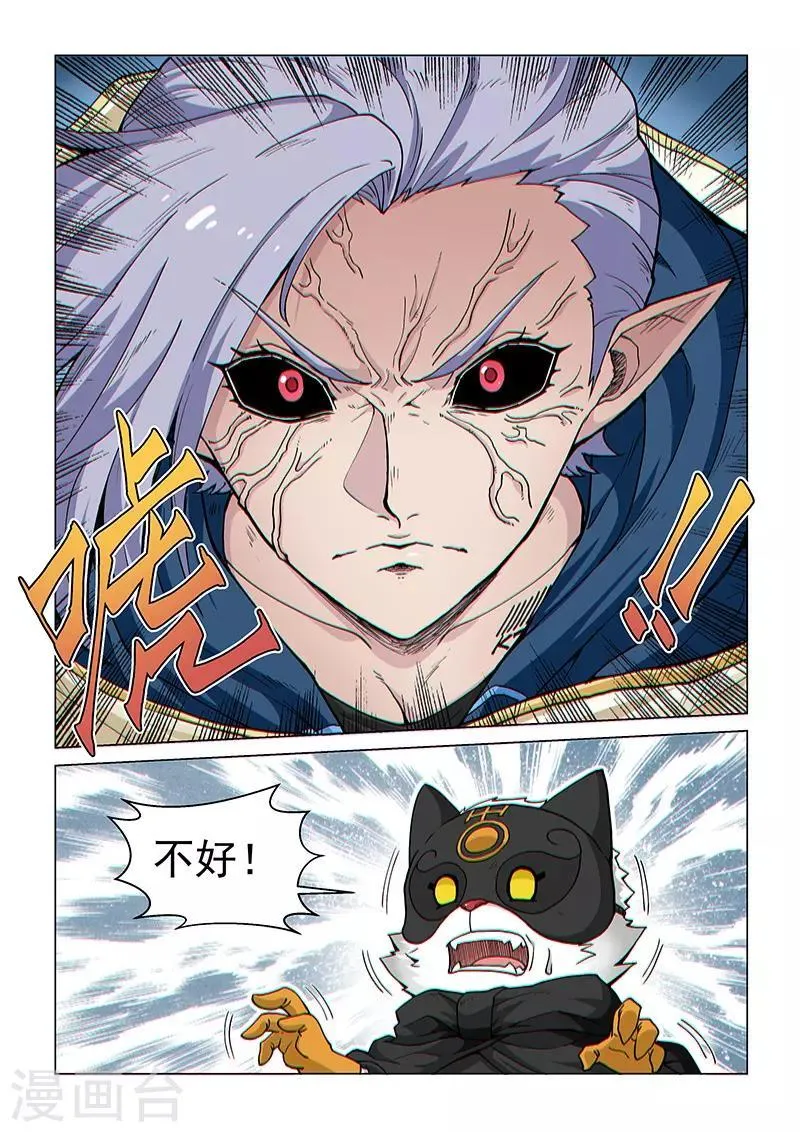 第96话2 奇门遁甲 第5页