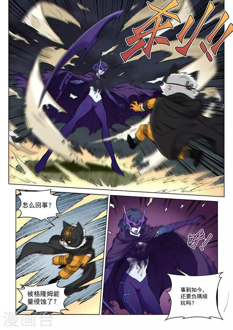 第96话2 奇门遁甲 第6页