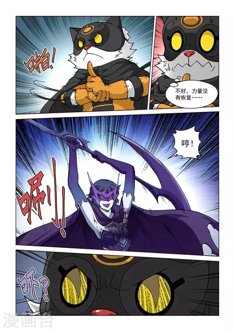 第96话2 奇门遁甲 第7页