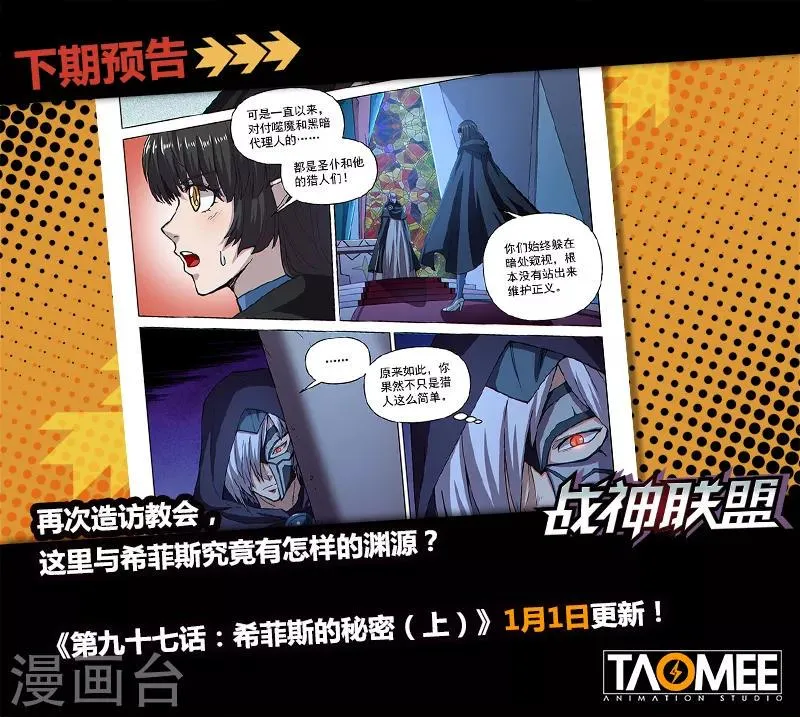 第96话2 奇门遁甲 第11页