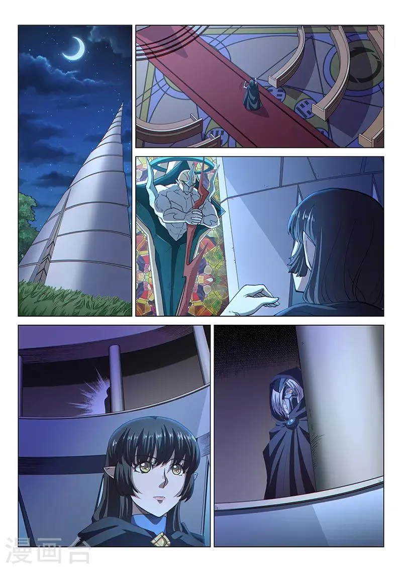 第97话1 希菲斯的秘密 第2页