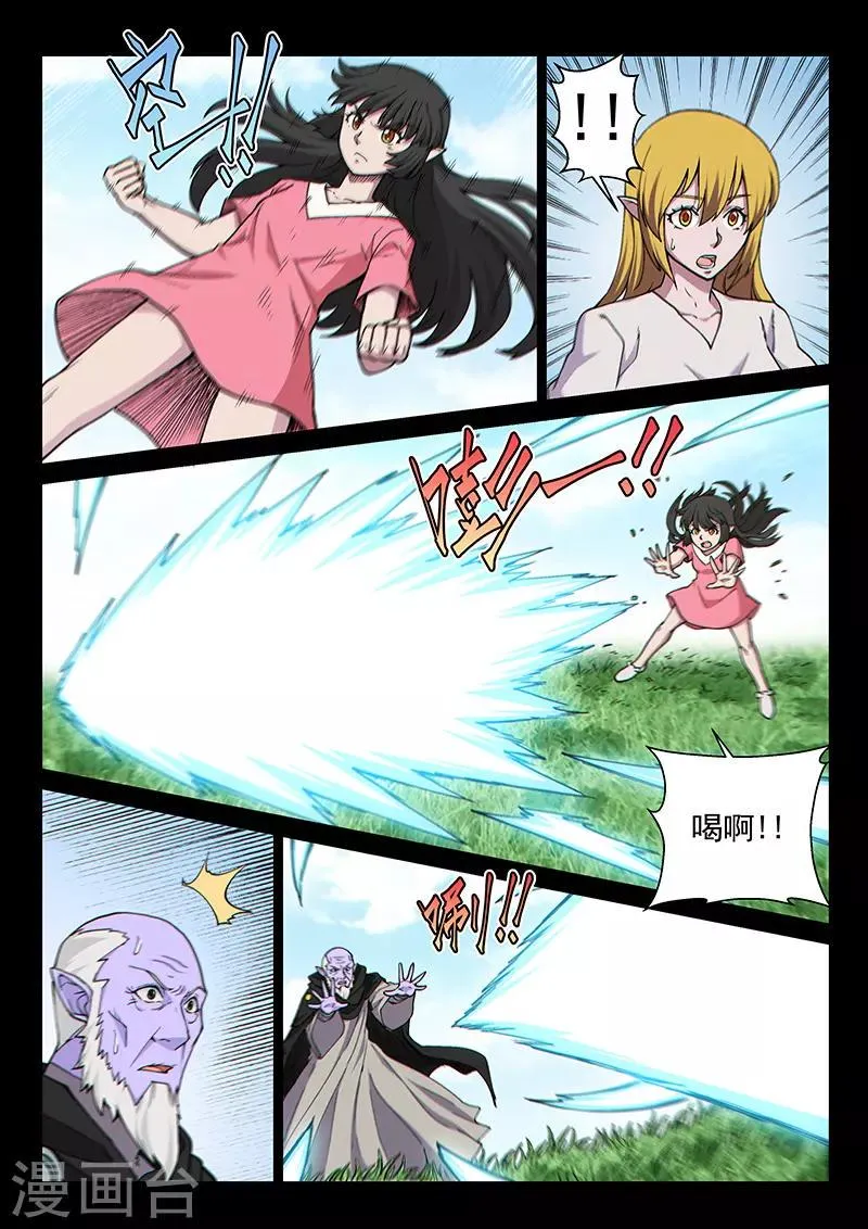 第97话1 希菲斯的秘密 第9页