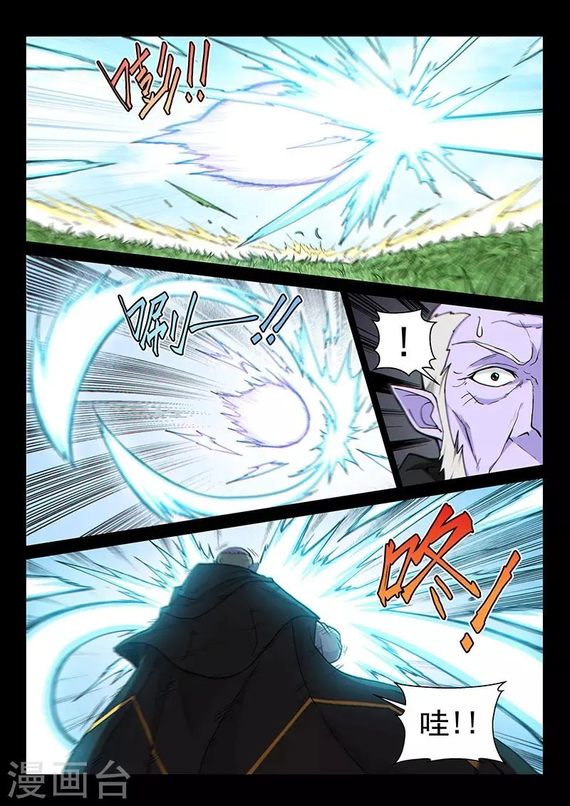 第97话2 希菲斯的秘密 第1页