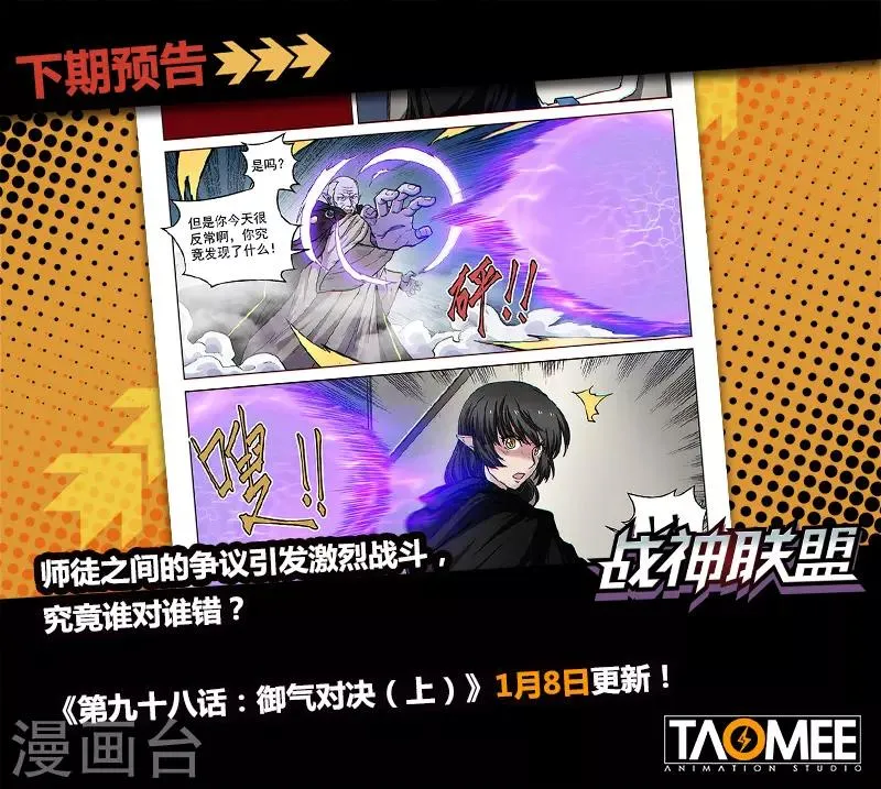 第97话2 希菲斯的秘密 第9页
