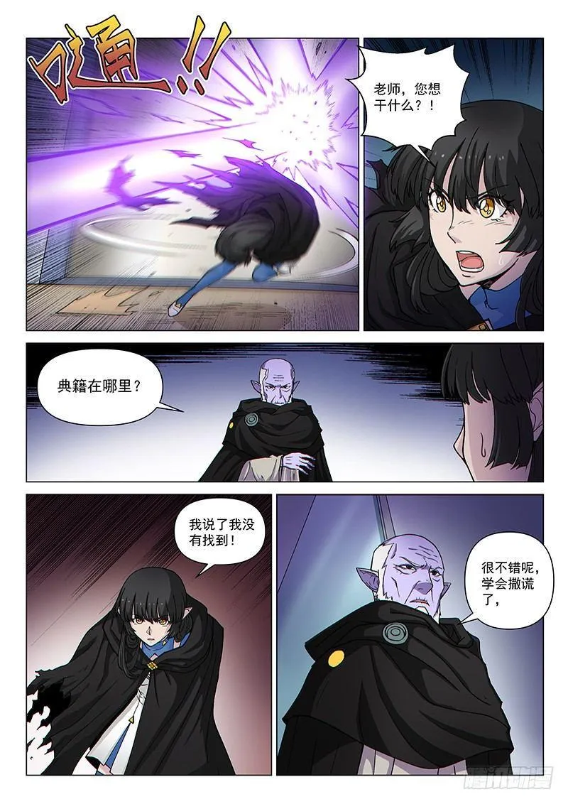 第98话1 御气对决 第10页