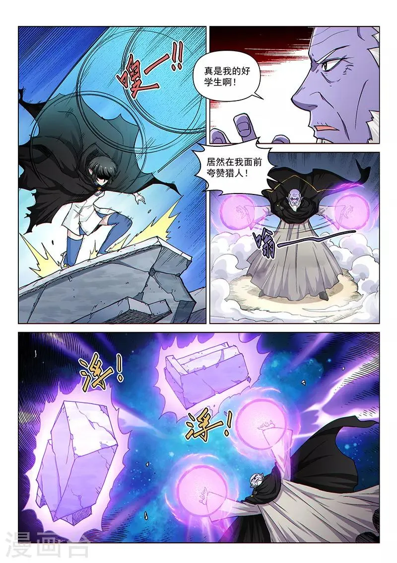 第98话2 御气对决 第1页