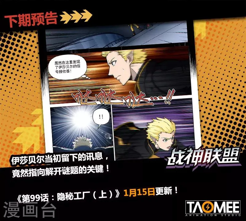 第98话2 御气对决 第10页