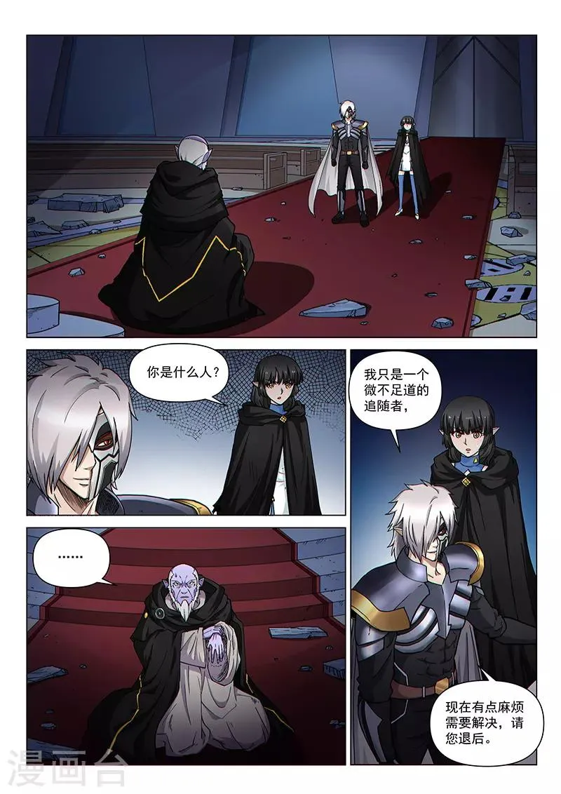 第99话1 隐秘工厂 第1页