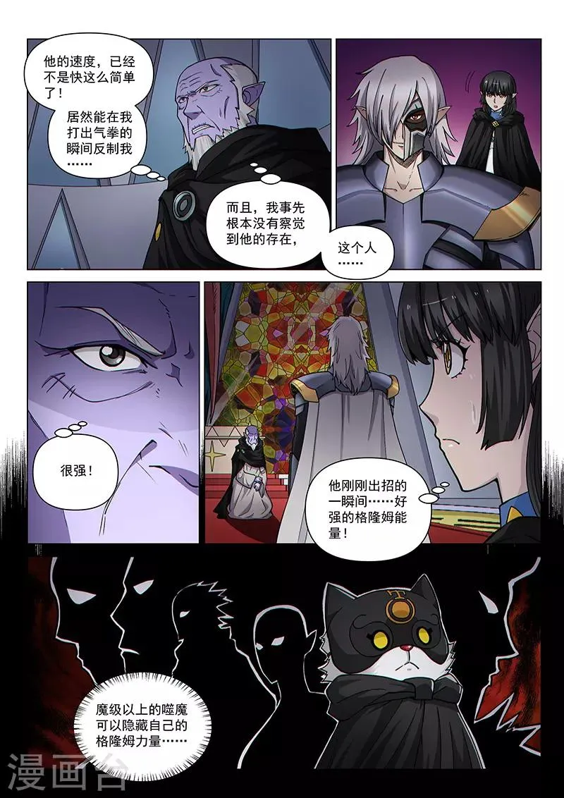 第99话1 隐秘工厂 第2页