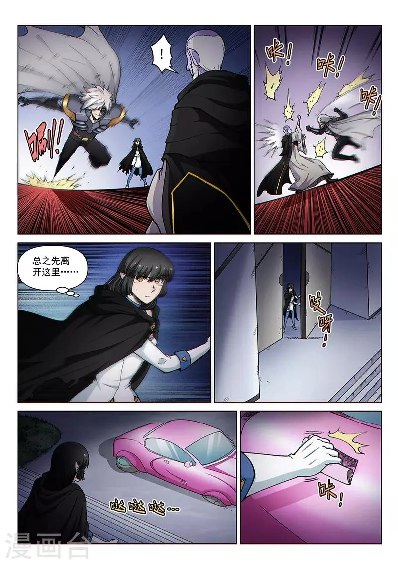 第99话1 隐秘工厂 第3页