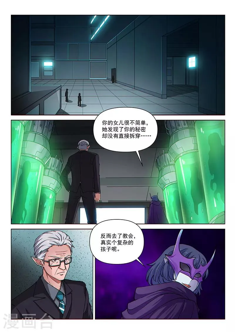 第99话2 隐秘工厂 第1页