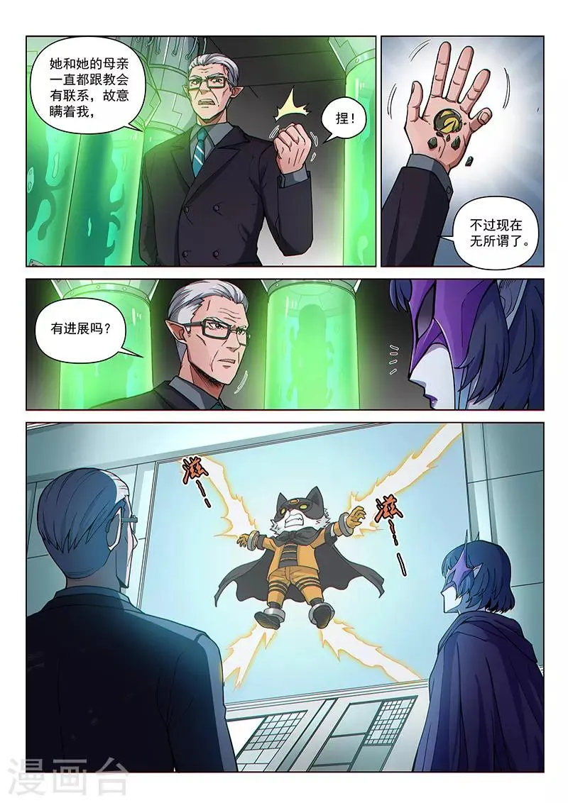 第99话2 隐秘工厂 第2页