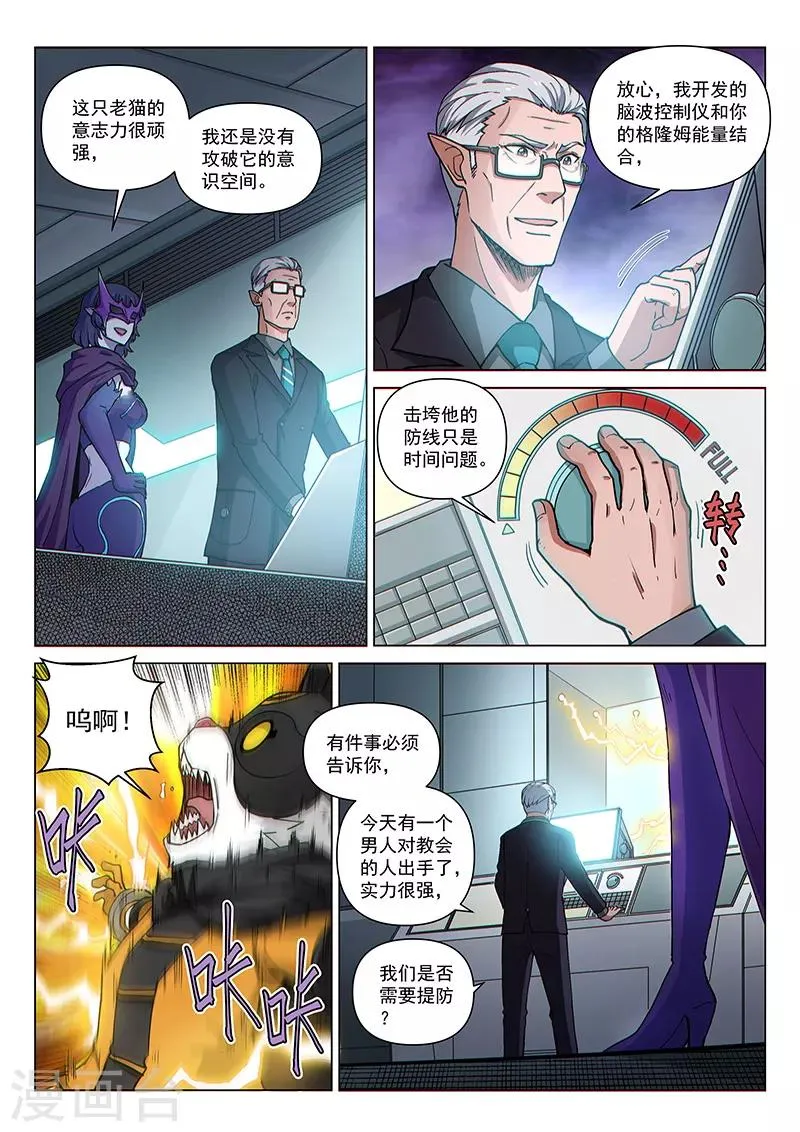 第99话2 隐秘工厂 第3页