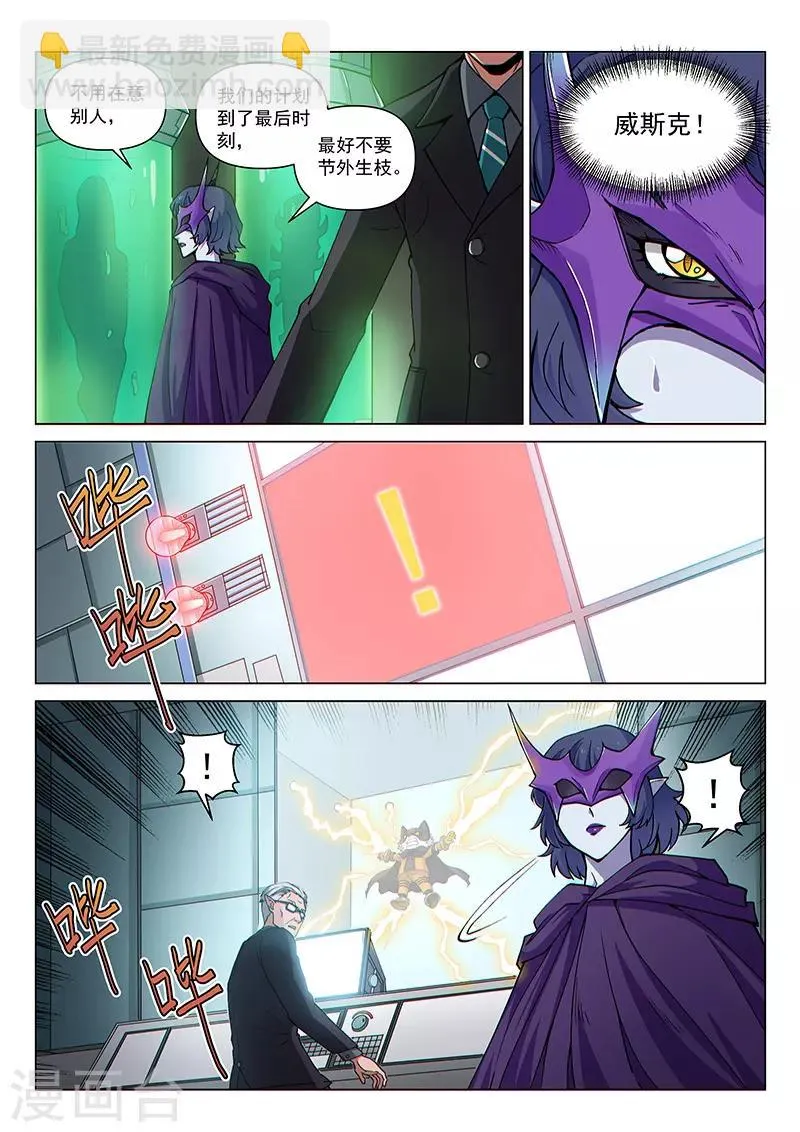 第99话2 隐秘工厂 第4页