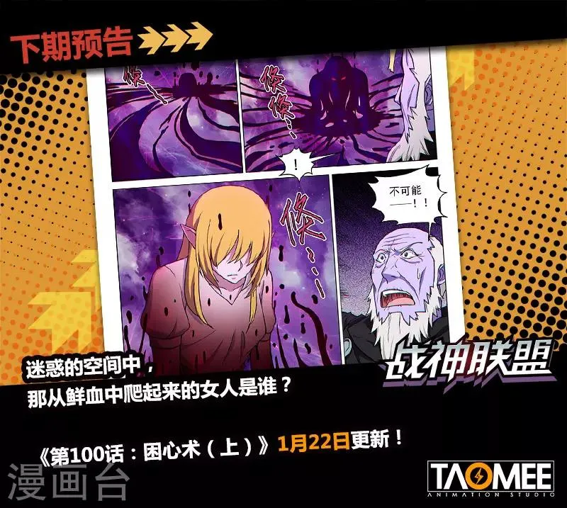 第99话2 隐秘工厂 第8页