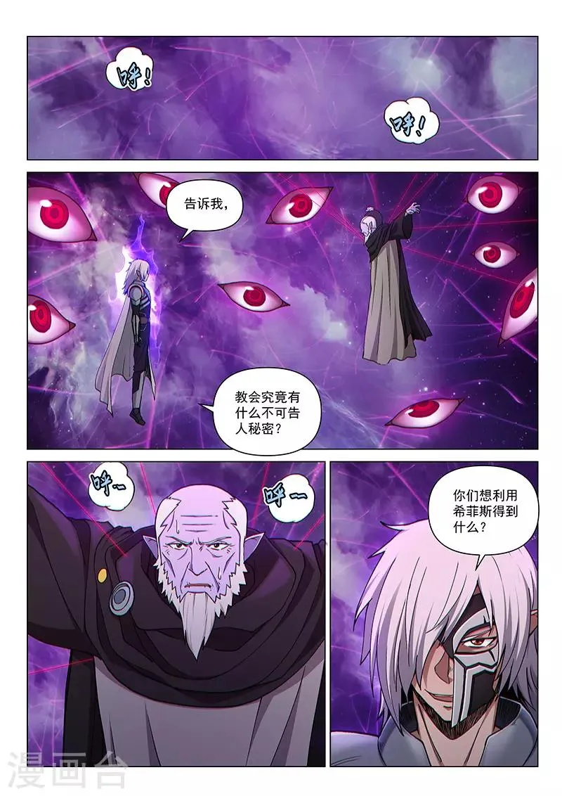 第100话1 困心术 第2页