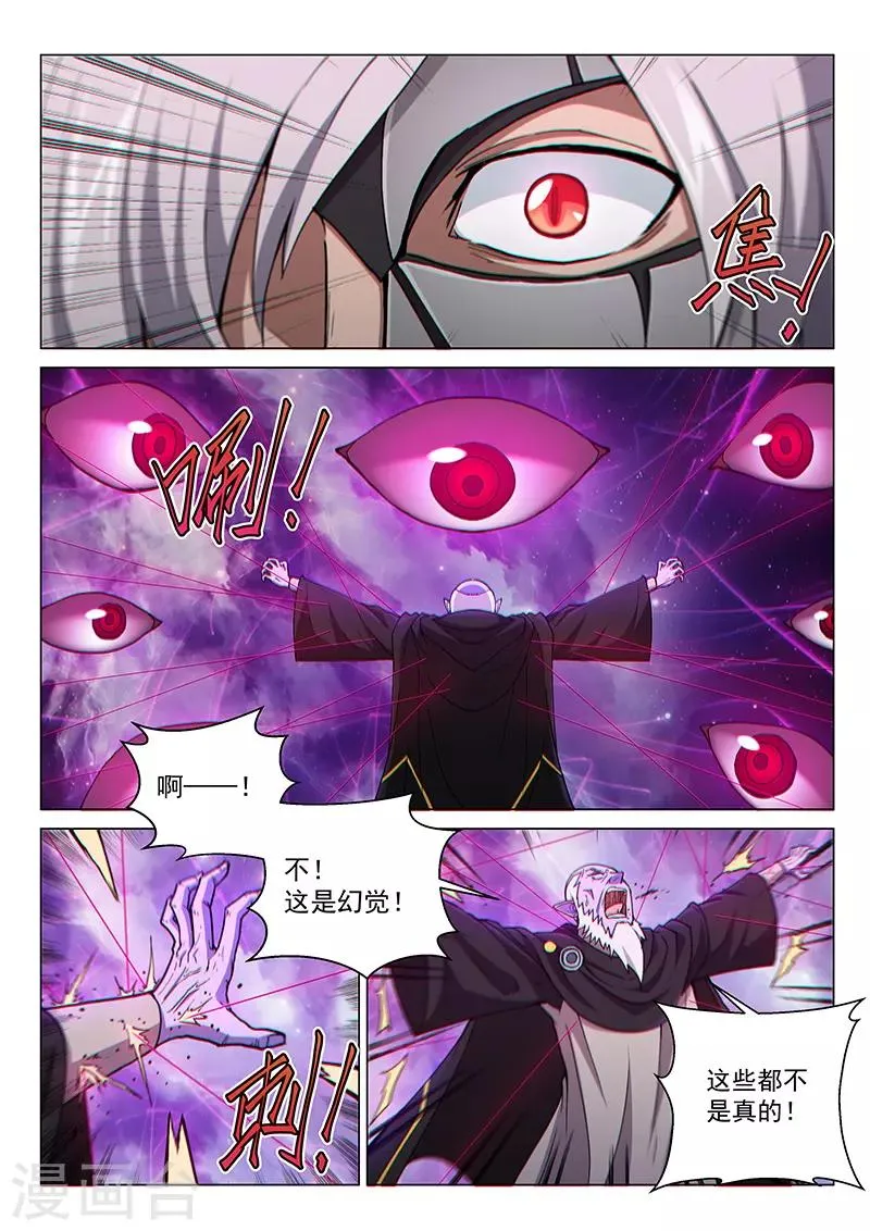 第100话1 困心术 第4页