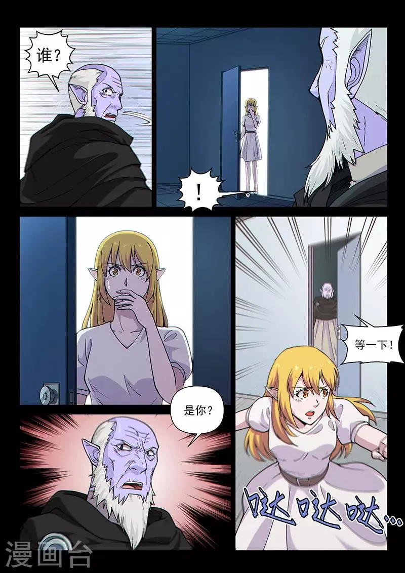 第100话1 困心术 第10页