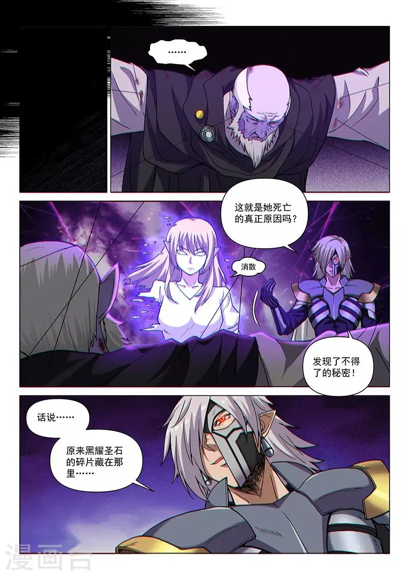 第100话1 困心术 第13页