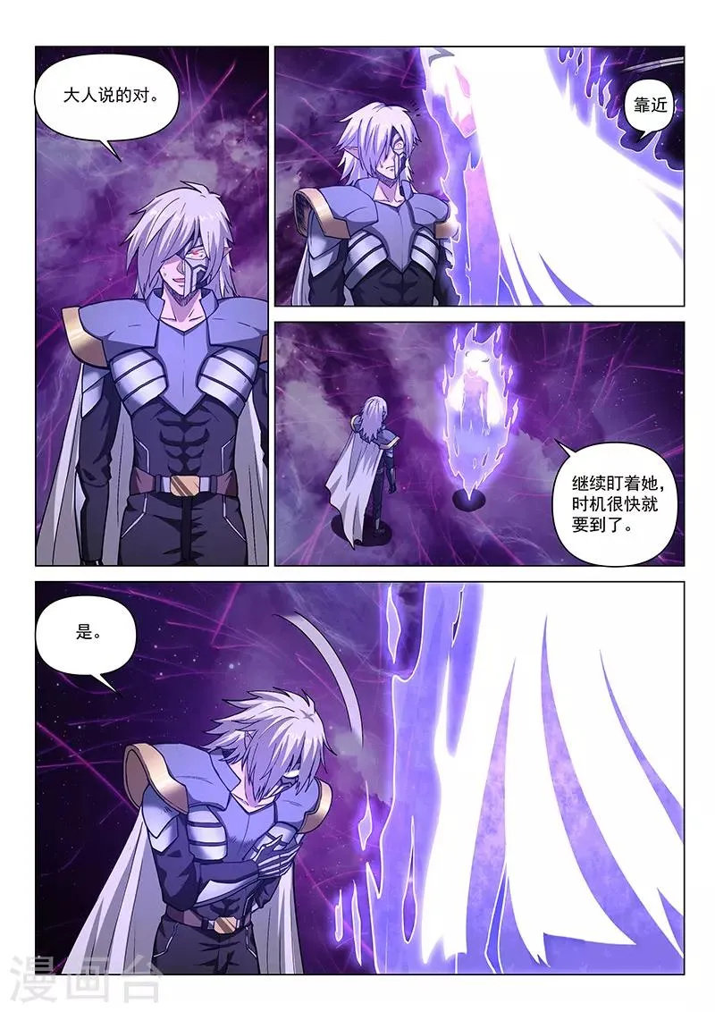 第100话2 困心术 第2页