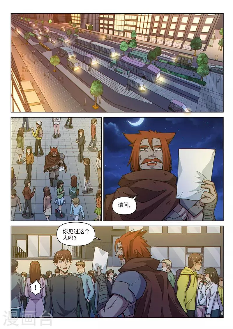 第100话2 困心术 第3页