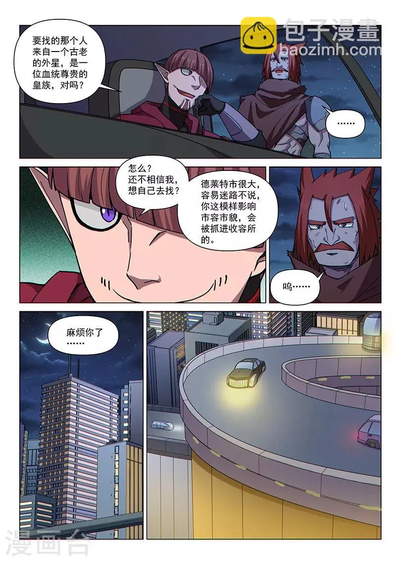 第100话2 困心术 第6页