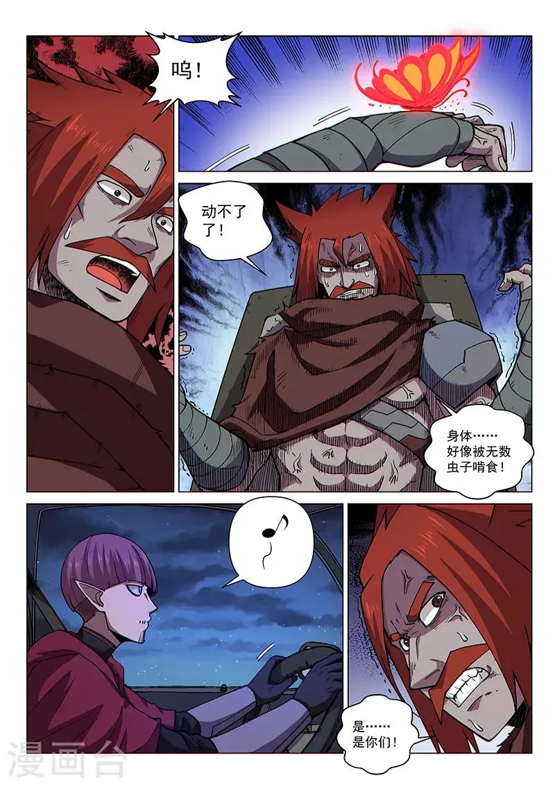 第100话2 困心术 第8页