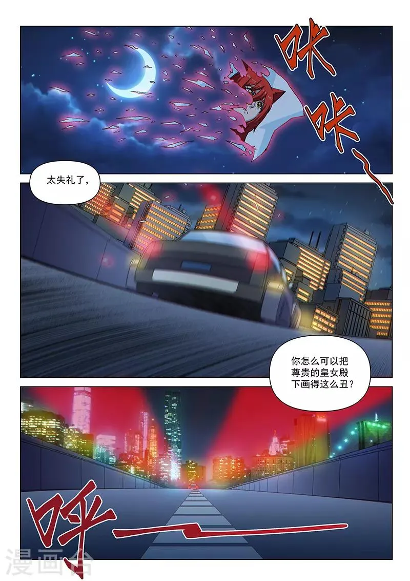 第100话2 困心术 第11页