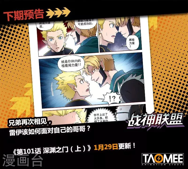 第100话2 困心术 第12页