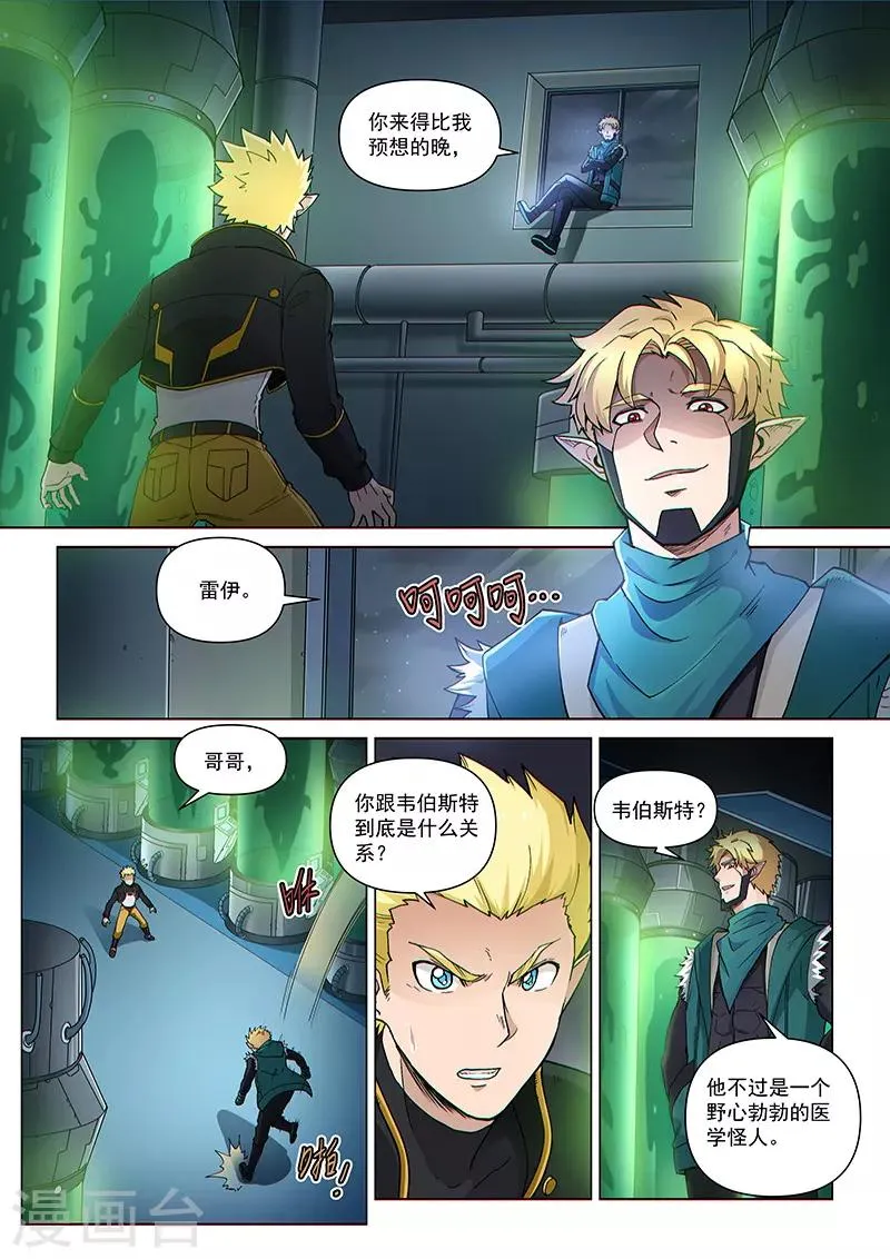 第101话1 深渊之门 第2页