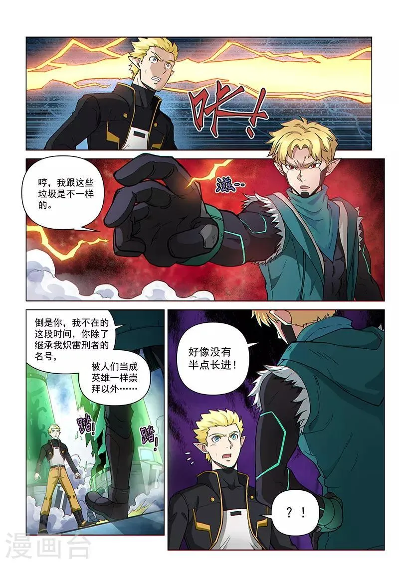 第101话1 深渊之门 第4页