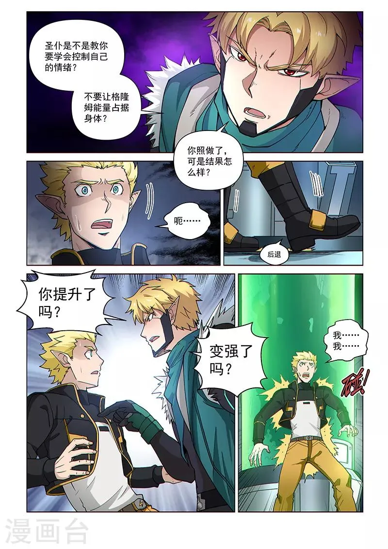 第101话1 深渊之门 第6页