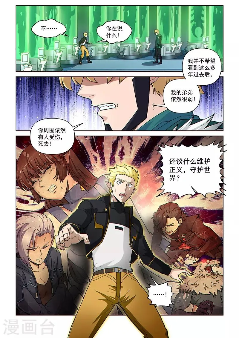 第101话1 深渊之门 第7页
