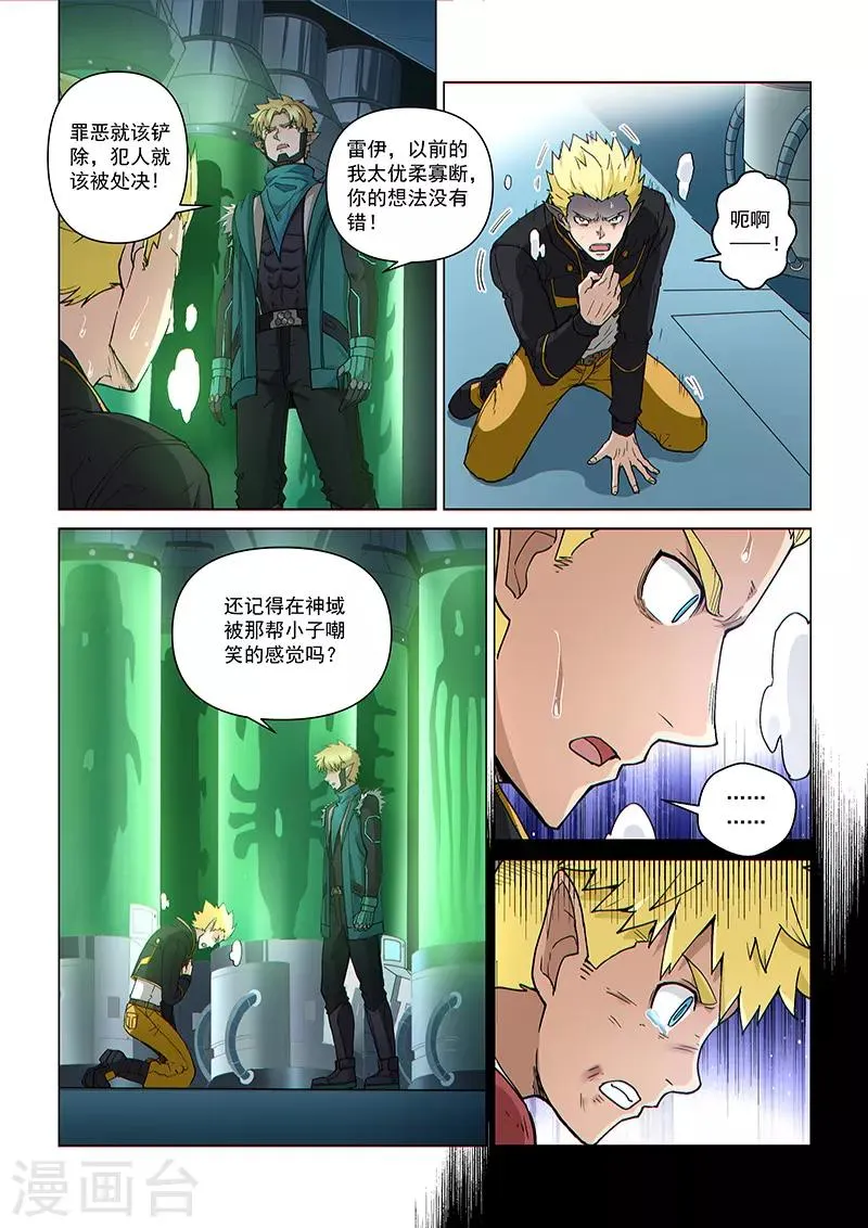 第101话2 深渊之门 第3页