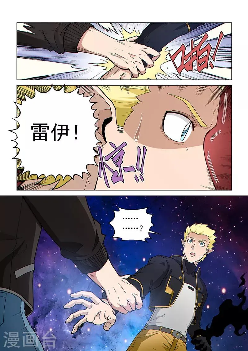 第101话2 深渊之门 第7页