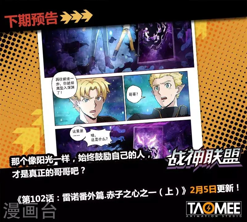 第101话2 深渊之门 第9页