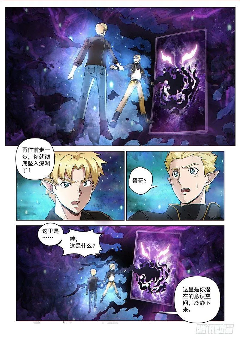 第102话1 雷诺番外 赤子之心之一 第2页