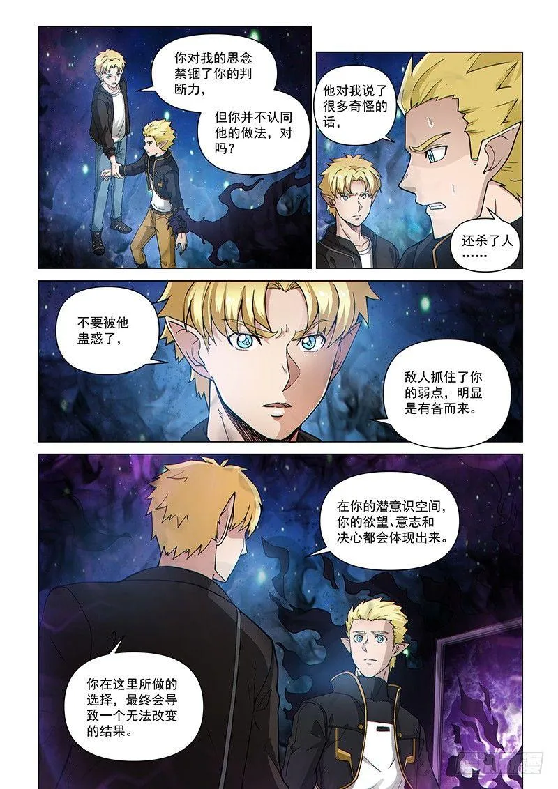 第102话1 雷诺番外 赤子之心之一 第4页