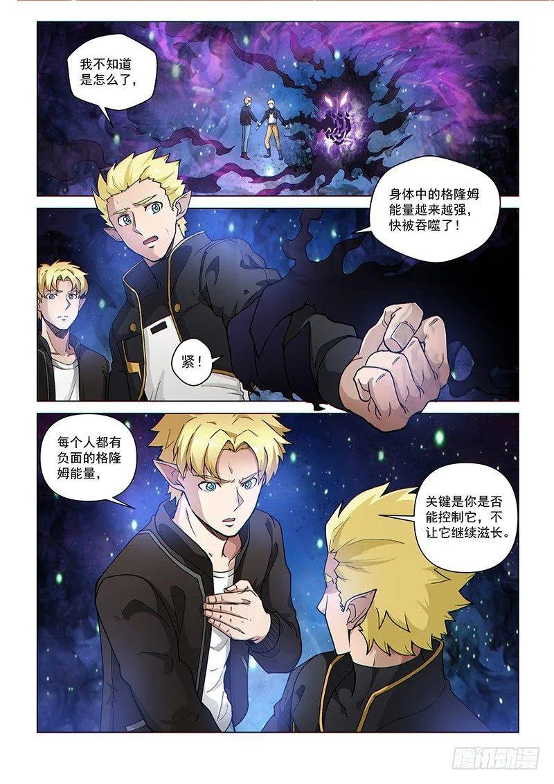 第102话1 雷诺番外 赤子之心之一 第5页
